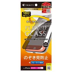 トリニティ TR-IP26L3-G3-LPVCCBK