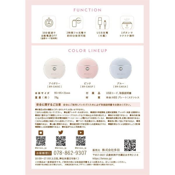 BRiOSS チャームリフト BRiOSS EMS美顔器 フェイス ボディ 充電式