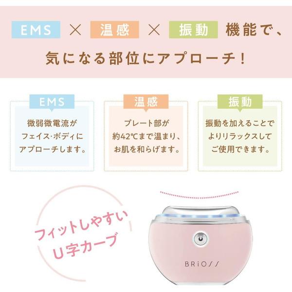 BRiOSS チャームリフト BRiOSS EMS美顔器 フェイス ボディ 充電式