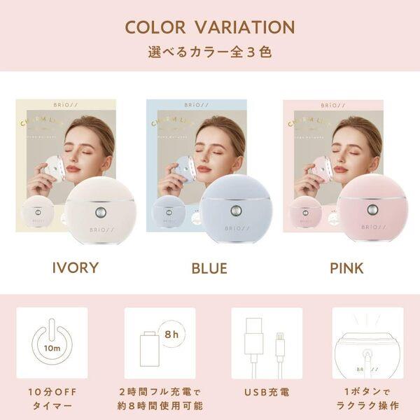 BRiOSS チャームリフト BRiOSS EMS美顔器 フェイス ボディ 充電式