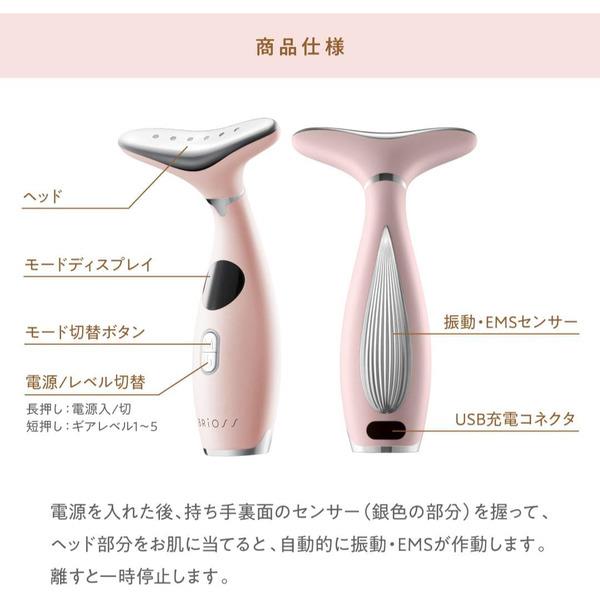 BRiOSS ネックケアリフト BRiOSS EMS美顔器 首元 充電式 ピンク BR