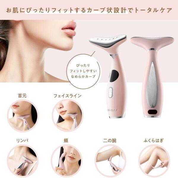BRiOSS ネックケアリフト BRiOSS EMS美顔器 首元 充電式 ピンク BR BRiOSS ネックケアリフト BRiOSS EMS美顔器 首元 充電式 ピンク BR