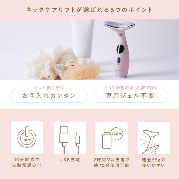 BRiOSS ネックケアリフト BRiOSS EMS美顔器 首元 充電式 ピンク BR