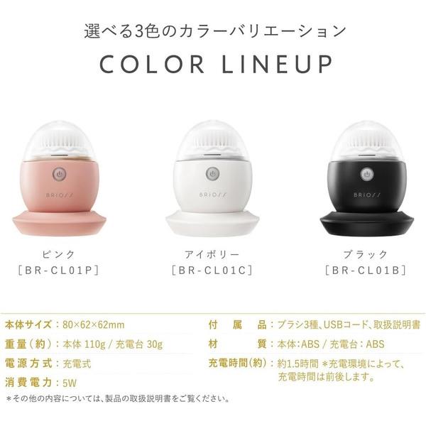 BRiOSS クリアクレンズブラシ BRiOSS フェイスケア 時短洗顔 ブラック