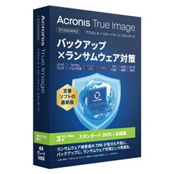 AcronisTrueImage2025スタンダード3台