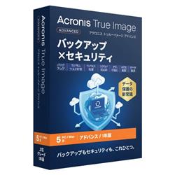 AcronisTrueImage2026アドバンス(50GB)5台