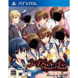 【Vita】 コープスパーティー BLOOD DRIVE 通常版