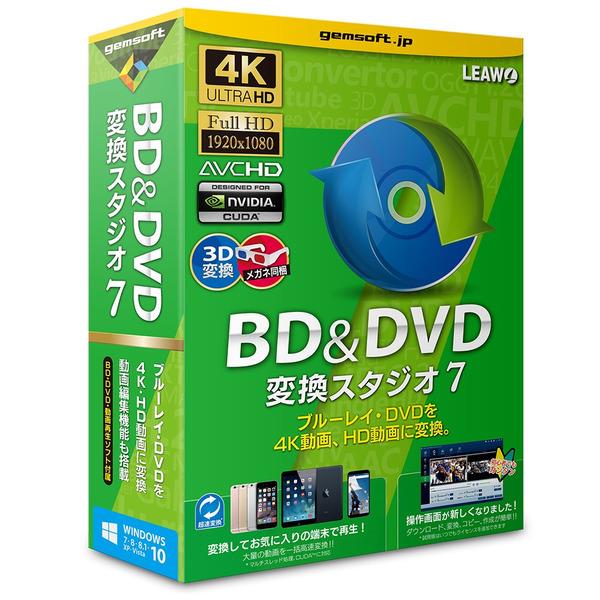 gemsoft GS-0002 BDDVD変換スタジオ7 ブルーレイ DVD を変換 | ノジマオンライン