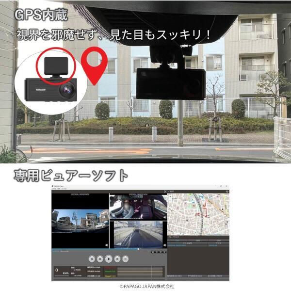 PAPAGO GS490G2-64GB ドライブレコーダー GoSafe 490G2K 490°【3カメラ/前後車内/500万画素/GPS】 |  ノジマオンライン