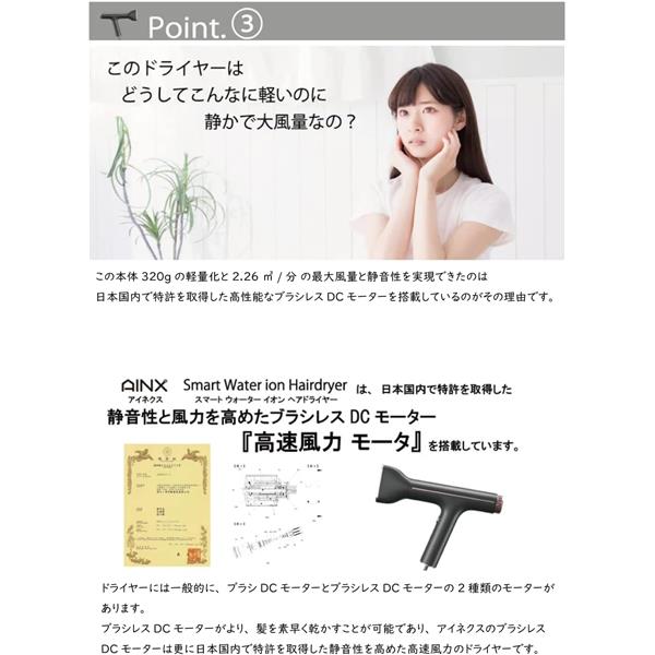 AINX スマートウォーターイオンヘアドライヤー AX-HD1 | ノジマオンライン