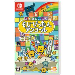 【Switch】 ことばのパズル もじぴったんアンコール