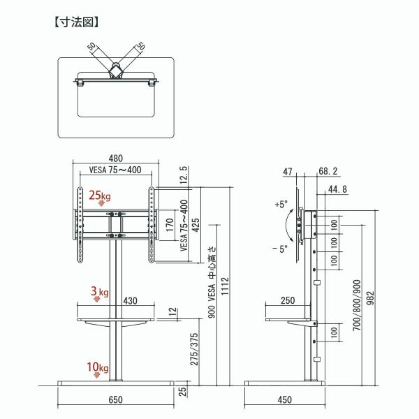 朝日木材加工 壁寄せスタンド(SWING)【32～60V対応】 WSMB650BK