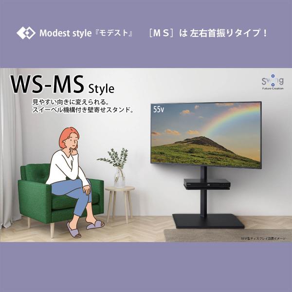 朝日木工 48～77V型対応 壁寄せテレビスタンド WS-F820-WD 朝日木材加工