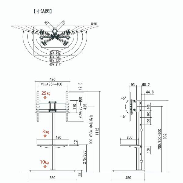 朝日木材加工 壁寄せスタンド(SWING)【32～60V対応】 WSMS650BK