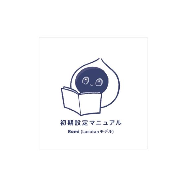 MIXI 会話AIロボットRomi Lacatanモデル ナチュラルホワイト ROMI-L01W