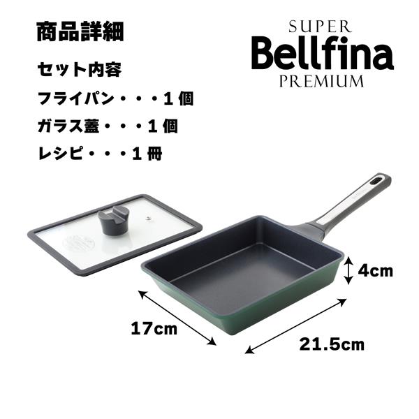 TOTSUBOSHI スーパーベルフィーナプレミアム【角型マルチパン/超軽量