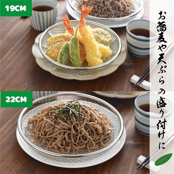 TOTSUBOSHI 逸品物創 お皿のざる25cm T-92096 | ノジマオンライン