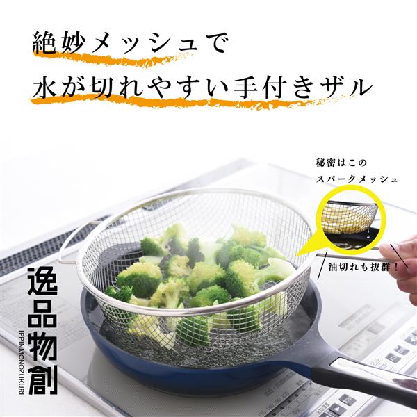 好きに 逸品物創 IPPINMONOZUKURIへ 手厚く 調理器具