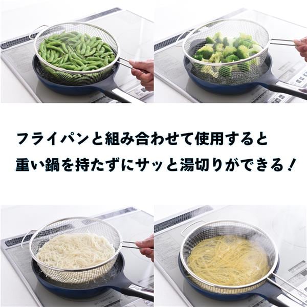 TOTSUBOSHI 絶妙メッシュの水切りしやすい手付きザル T-92097 | ノジマ