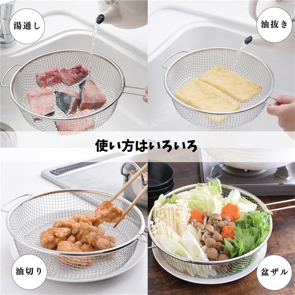 TOTSUBOSHI 絶妙メッシュの水切りしやすい手付きザル T-92097