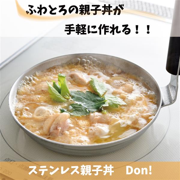 親子鍋　0号　まとめ売り ebm-00019.jpg