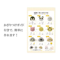 TOTSUBOSHI パンダのこむすび動物園 T-92134 | ノジマオンライン