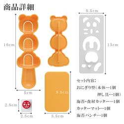 TOTSUBOSHI パンダのこむすび動物園 T-92134 | ノジマオンライン