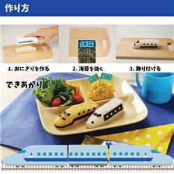 TOTSUBOSHI T-92149 電車おにぎりセット | ノジマオンライン