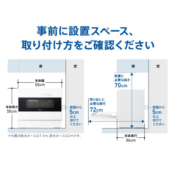 AQUA 食器洗い乾燥機【クワトロシャワー除菌洗浄/ホワイト】 ADW-L4-W 