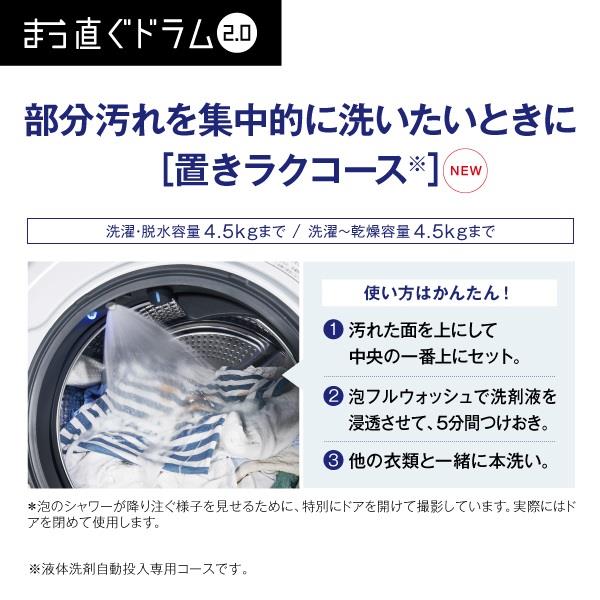 AQUA AQW-DX12R-RW ドラム式洗濯乾燥機 洗濯12kg 乾燥6kg 右開き