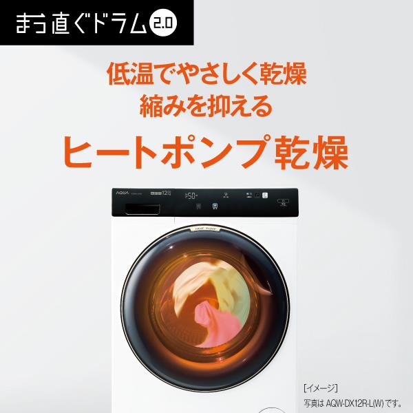 ◇AQUA◇ドラム式洗濯◇12㎏◇2022年製◇大阪兵庫京都奈良滋賀
