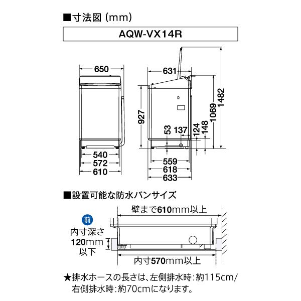 AQUA AQW-VX14R-W 全自動洗濯機 Prette plus [洗濯14kg/ホワイト]☆大型配送対象商品 | ノジマオンライン