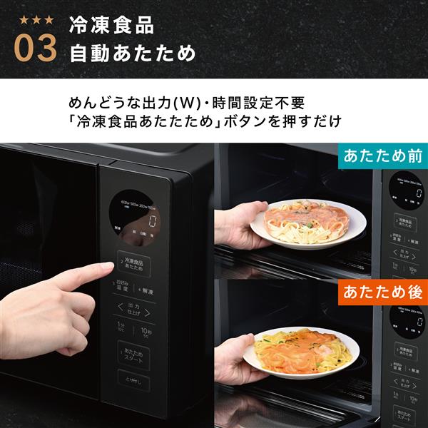 AQM-KF20P | 消費電力1350W | 電子レンジ | アクア株式会社（AQUA）