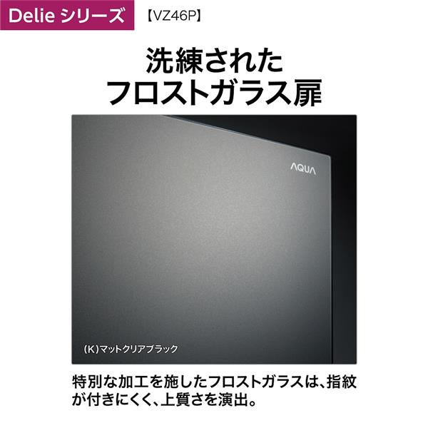 aqua 冷蔵庫　くつした アクア 冷蔵庫 458L 右開き 4ドア 幅60cm フロストガラス LED庫