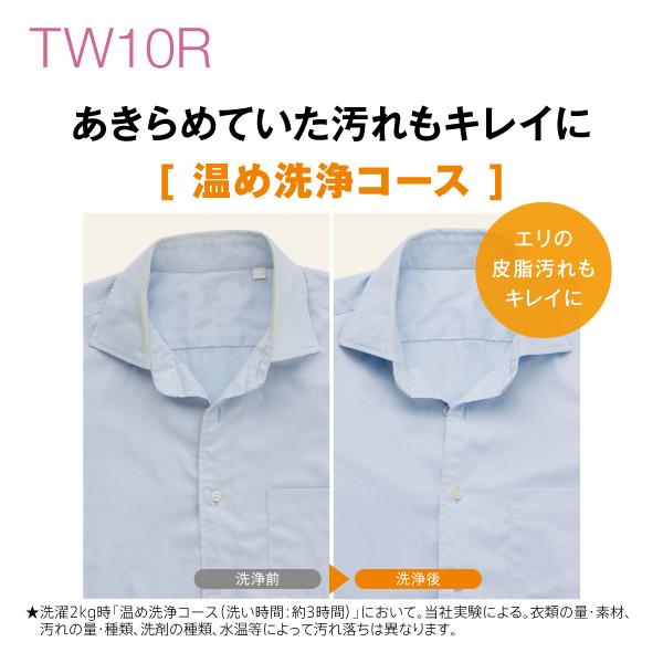 AQUA AQW-TW10R-W タテ型洗濯乾燥機 洗濯10kg 乾燥5kg ホワイト