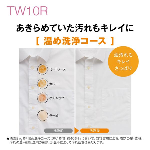 AQUA AQW-TW10R-W タテ型洗濯乾燥機 洗濯10kg 乾燥5kg ホワイト