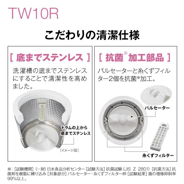 AQUA AQW-TW10R-W タテ型洗濯乾燥機 洗濯10kg 乾燥5kg ホワイト ☆大型配送対象商品 | ノジマオンライン