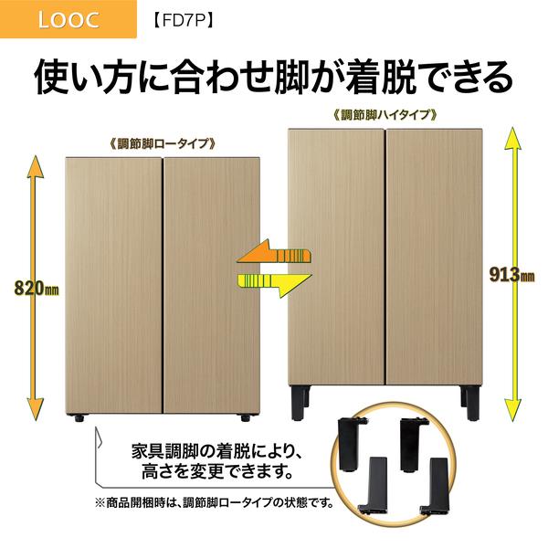 AQUA AQR-FD7P-T 家具冷蔵庫LOOC ファン式2ドア 観音開き 72L ブラウンウッド | ノジマオンライン