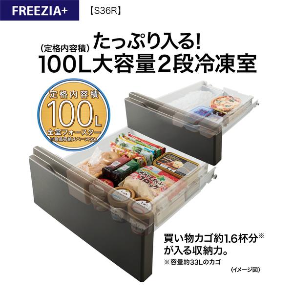 魅力的な価格 AQUA ブライトシャンパン 362L 右開き 4ドア 冷蔵庫 AQR-S36R-N 健康・医学