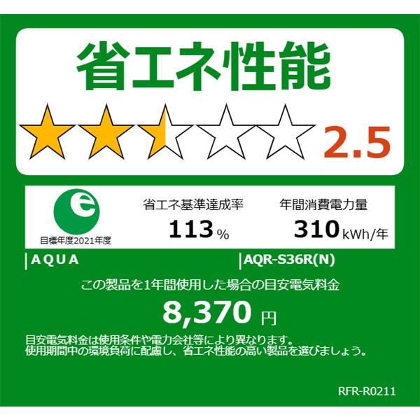 新品タグ付き　定価５万円！　aquagirl♡異素材ベルト付コート AQUA 冷蔵庫 【新品同様】冷蔵庫 FREEZIA＋ 362L 4ドア左