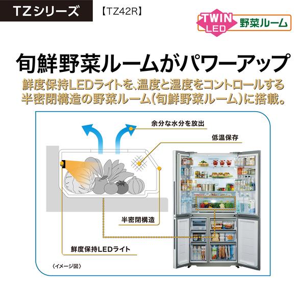 AQUA AQR-TZ42R-T 冷蔵庫 4ドア 観音開き 420L ダークウッド
