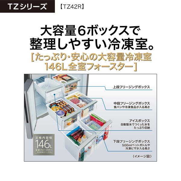 AQUA AQR-TZ42R-T 冷蔵庫 4ドア 観音開き 420L ダークウッド