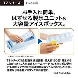 ≪超目玉★12月≫ AQUA AQR-TZA42R-DS 冷蔵庫 4ドア 観音開き 420L ダークシルバー 下着・アンダーウェア