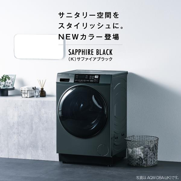 AQUA ドラム式洗濯乾燥機 まっ直ぐドラム [洗濯8kg/乾燥4.5kg/左開き