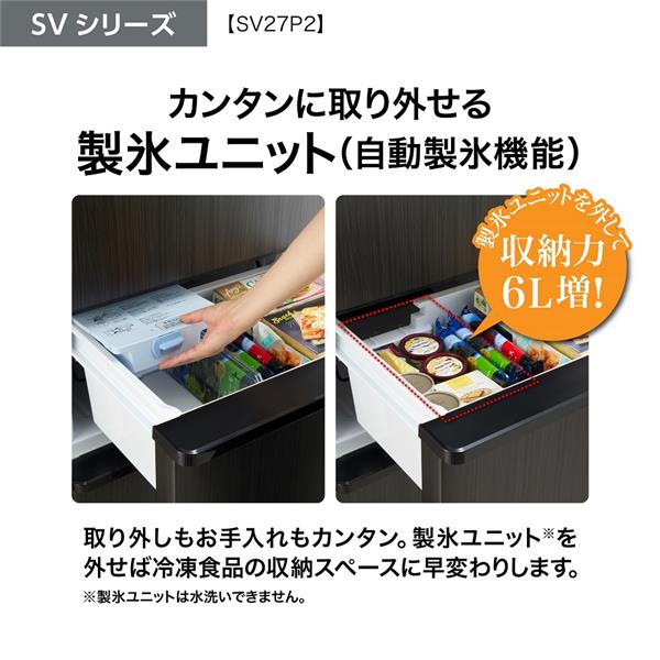 AQUA AQR-SV27P2-W 冷蔵庫 3ドア 右開き 272L ミルク ☆大型配送対象商品 | ノジマオンライン