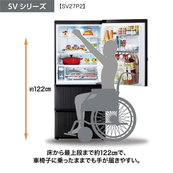 AQUA AQR-SV27P2-K 冷蔵庫 3ドア 右開き 272L ウッドブラック ☆大型配送対象商品 | ノジマオンライン