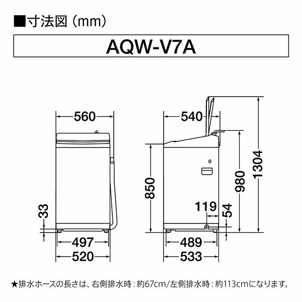 AQUA 全自動洗濯機 [3Dパワフル洗浄＆高濃度クリーン浸透RX]【洗濯7kg