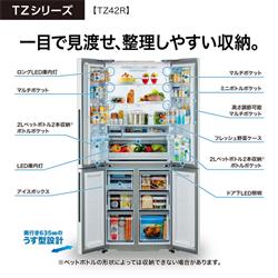 AQUA 冷蔵庫 4ドア 観音開き 420L サテンシルバー ☆大型商品配送対象