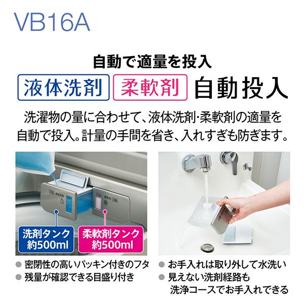 AQUA 全自動洗濯機 洗濯16kg シルバー ☆大型配送対象商品 AQW-VB16A