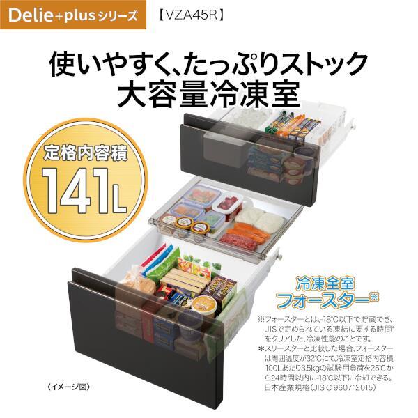 AQUA 冷蔵庫 DELIE+ 4ドア 452L 右開き マットクリアブラック ☆大型